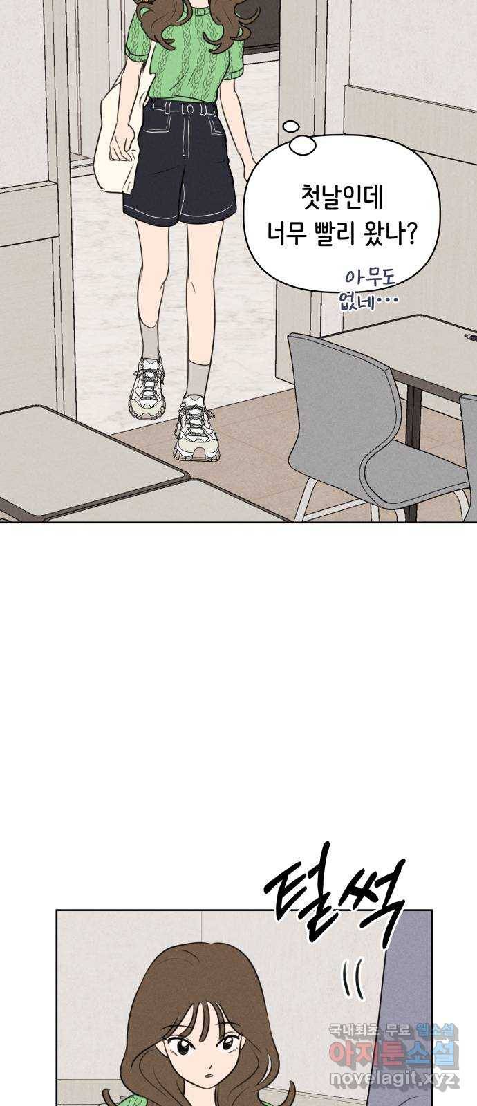 가짜 동맹 29화 4
