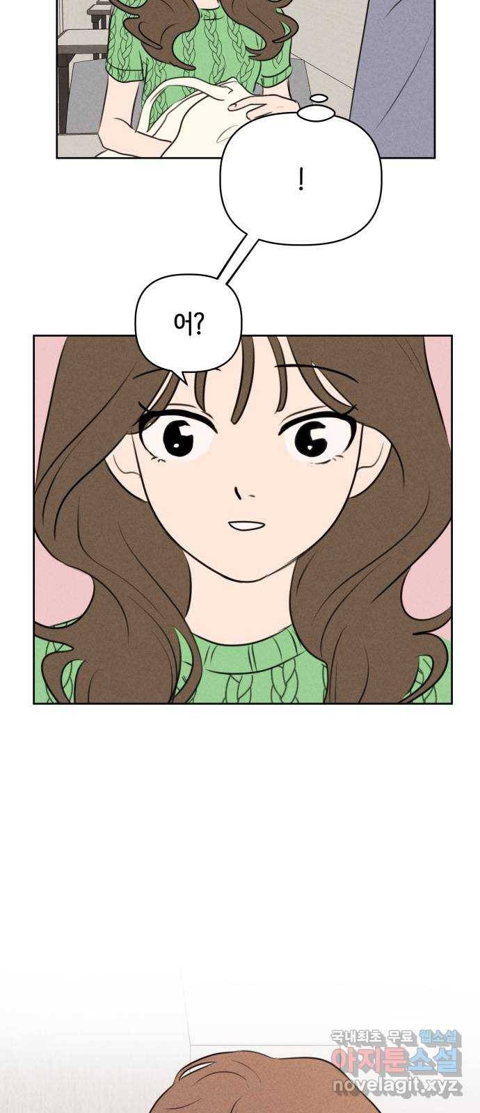 가짜 동맹 29화 5