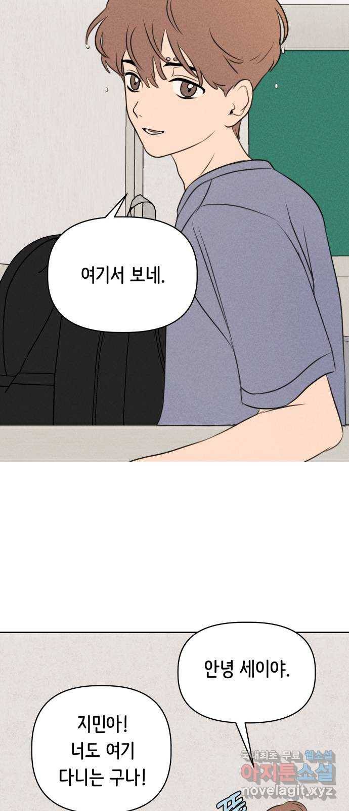 가짜 동맹 29화 6