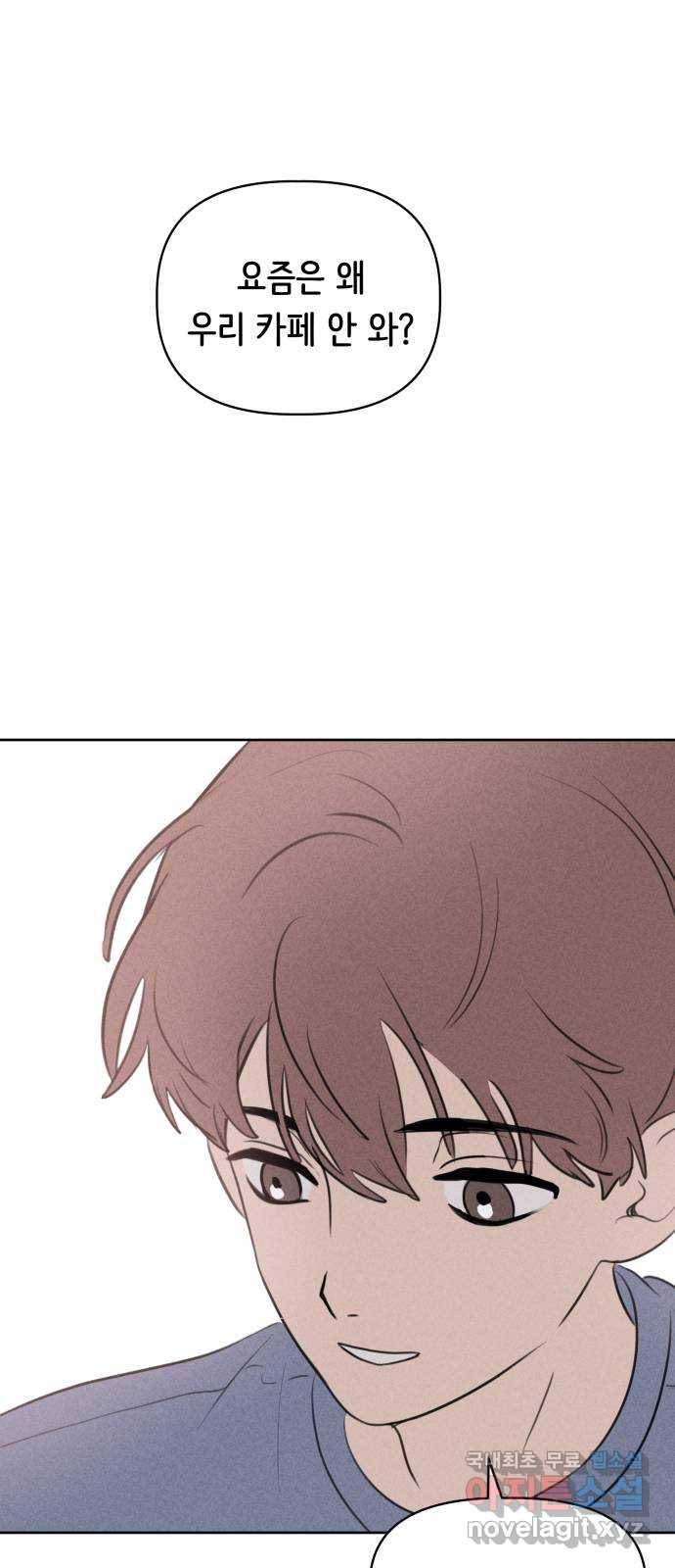 가짜 동맹 29화 10