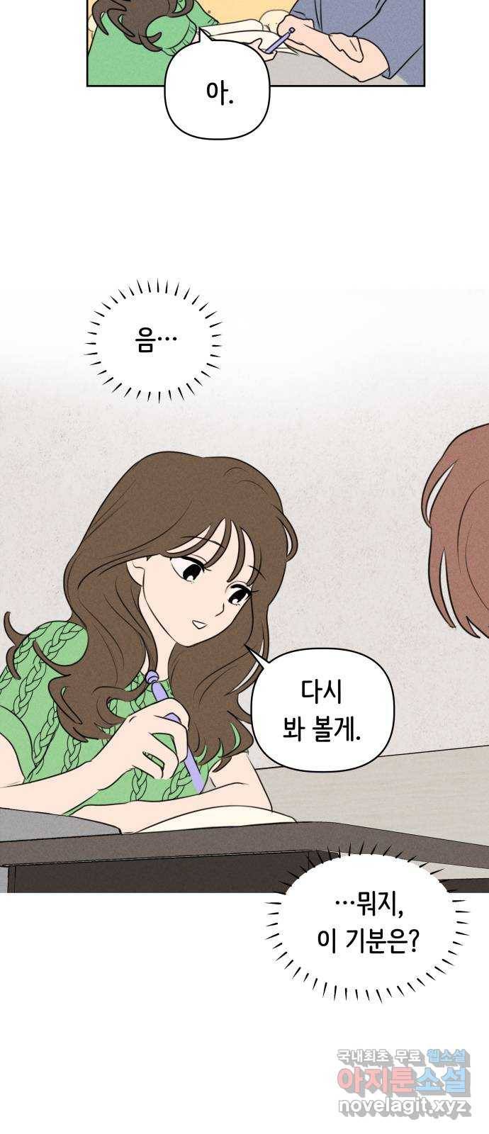 가짜 동맹 29화 12