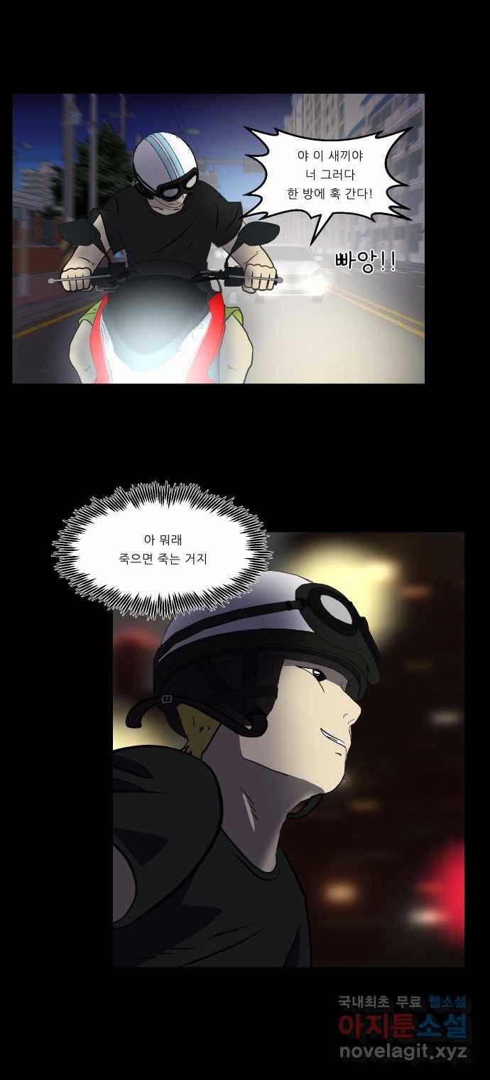 2022 스크롤금지 22.도로 위의 악마 - 닥터베르 작가 3