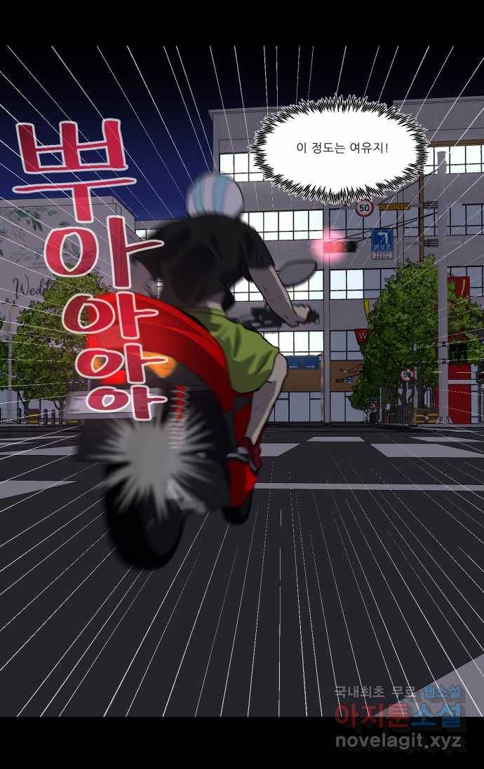 2022 스크롤금지 22.도로 위의 악마 - 닥터베르 작가 5