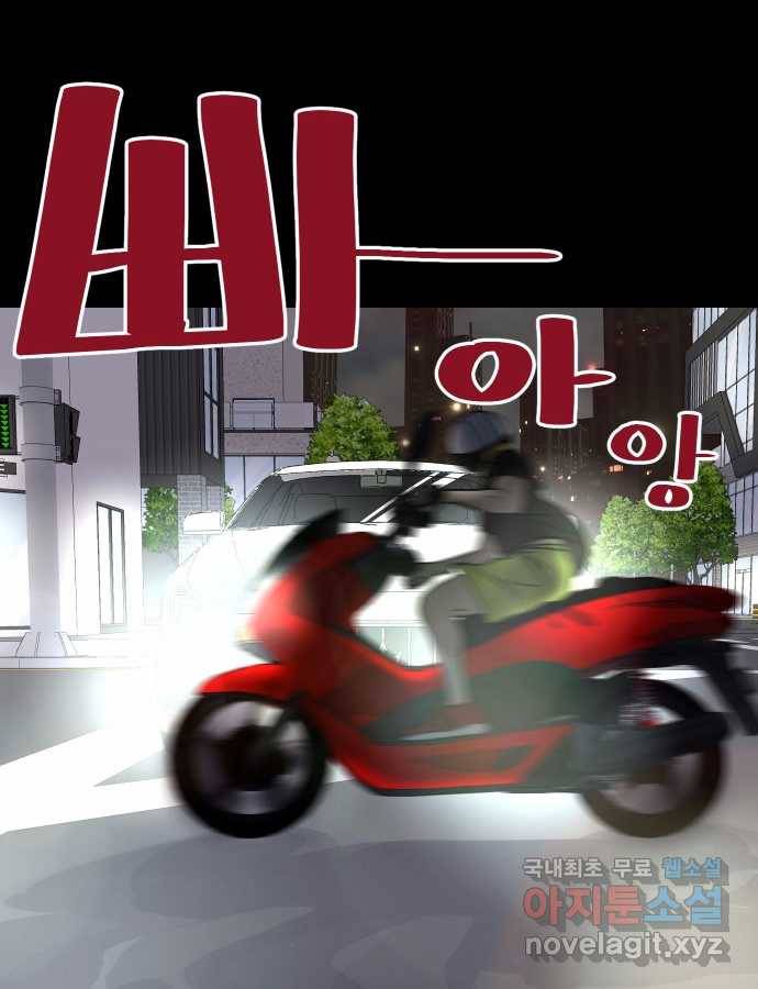 2022 스크롤금지 22.도로 위의 악마 - 닥터베르 작가 6