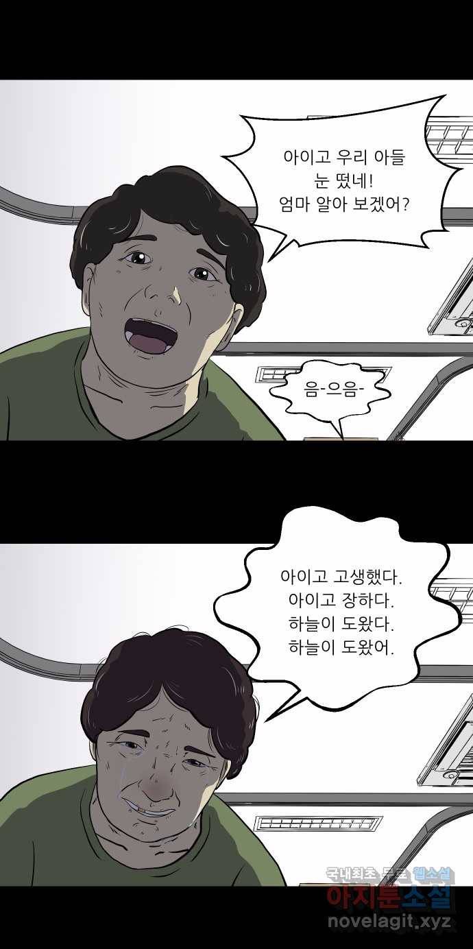 2022 스크롤금지 22.도로 위의 악마 - 닥터베르 작가 11