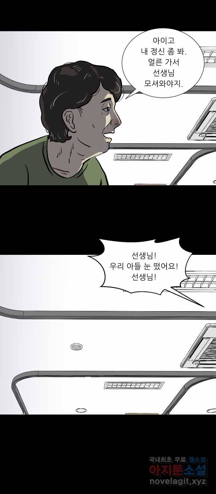 2022 스크롤금지 22.도로 위의 악마 - 닥터베르 작가 12