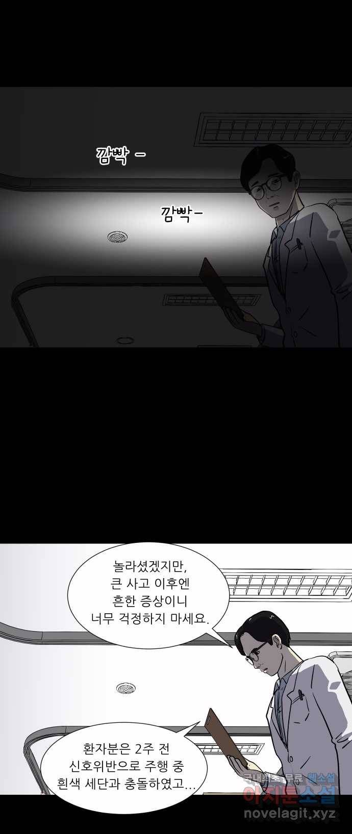 2022 스크롤금지 22.도로 위의 악마 - 닥터베르 작가 14