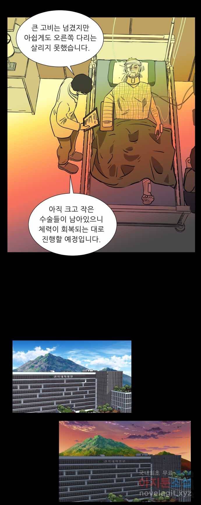 2022 스크롤금지 22.도로 위의 악마 - 닥터베르 작가 15