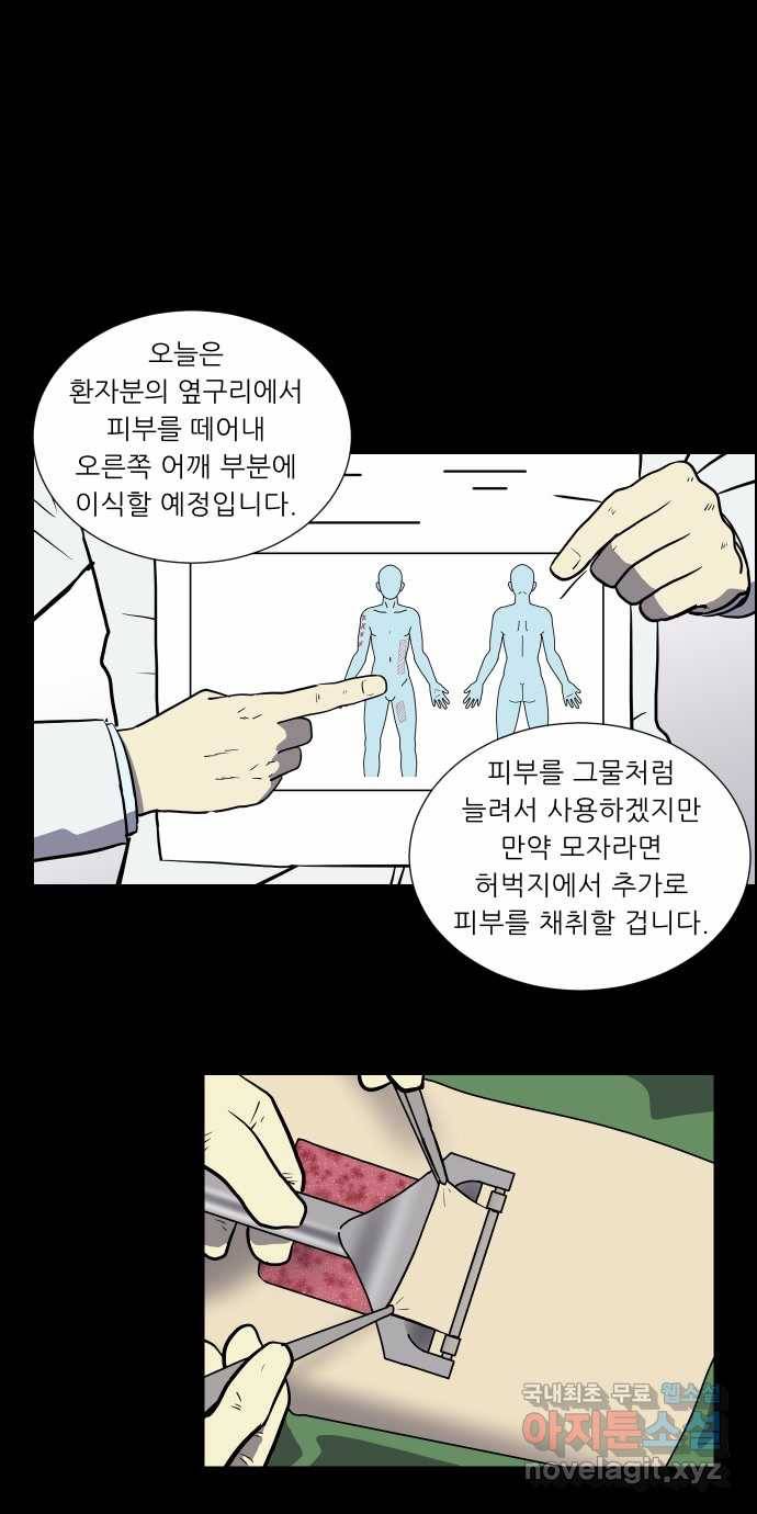 2022 스크롤금지 22.도로 위의 악마 - 닥터베르 작가 17