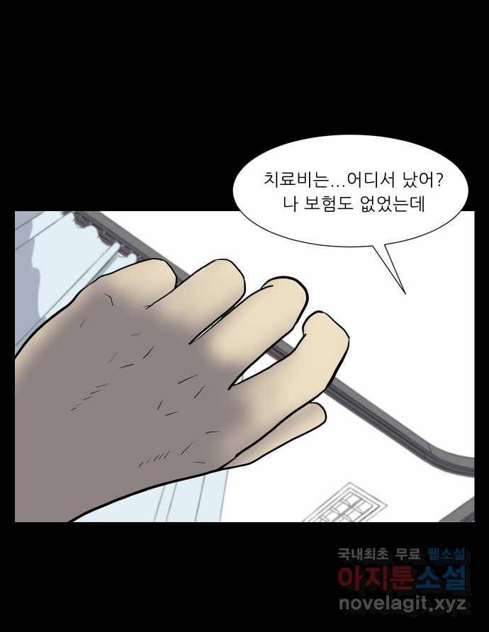 2022 스크롤금지 22.도로 위의 악마 - 닥터베르 작가 23