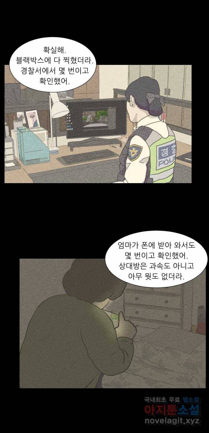 2022 스크롤금지 22.도로 위의 악마 - 닥터베르 작가 25