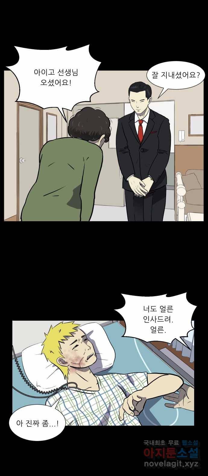 2022 스크롤금지 22.도로 위의 악마 - 닥터베르 작가 27