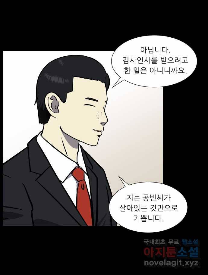 2022 스크롤금지 22.도로 위의 악마 - 닥터베르 작가 28