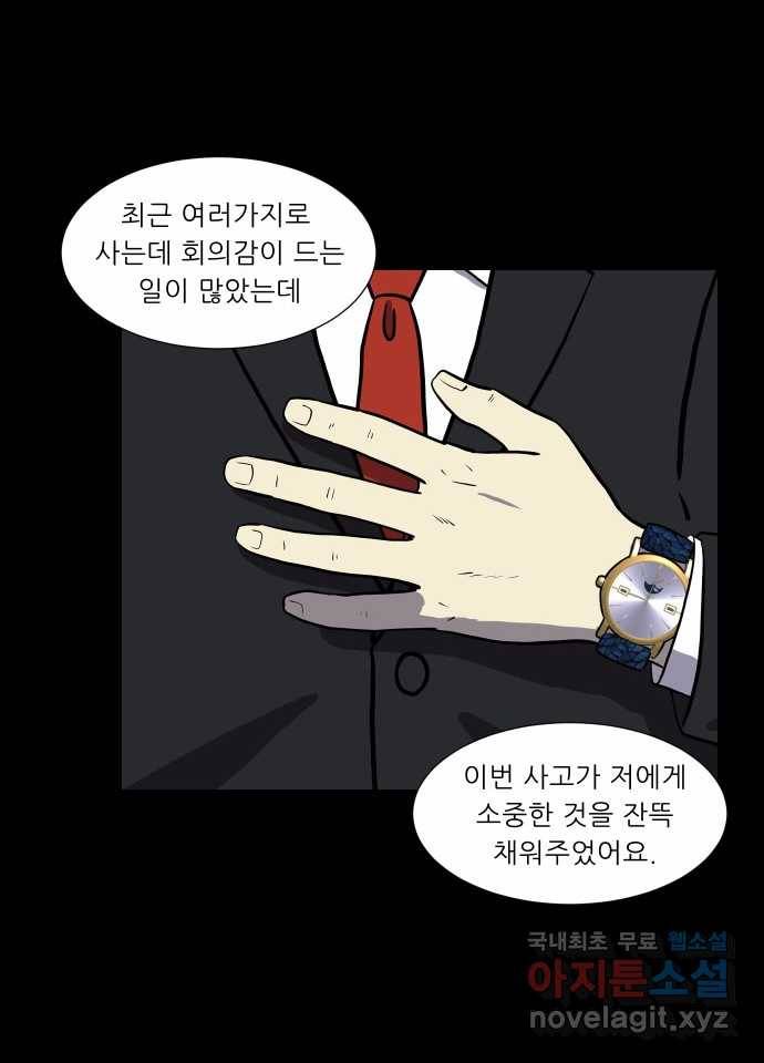 2022 스크롤금지 22.도로 위의 악마 - 닥터베르 작가 29