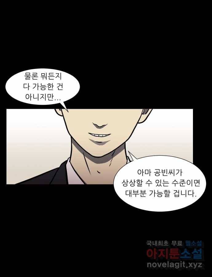 2022 스크롤금지 22.도로 위의 악마 - 닥터베르 작가 32