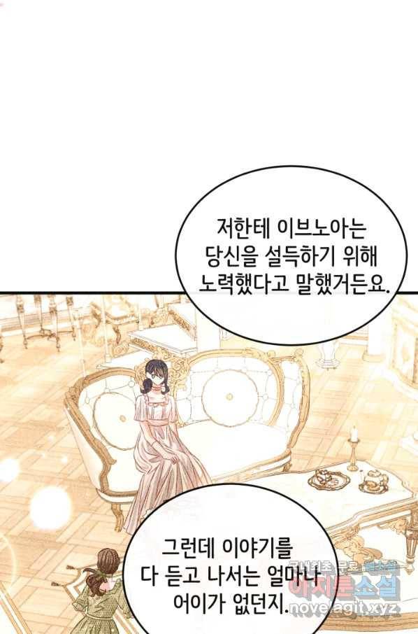 2022 스크롤금지 22.도로 위의 악마 - 닥터베르 작가 33