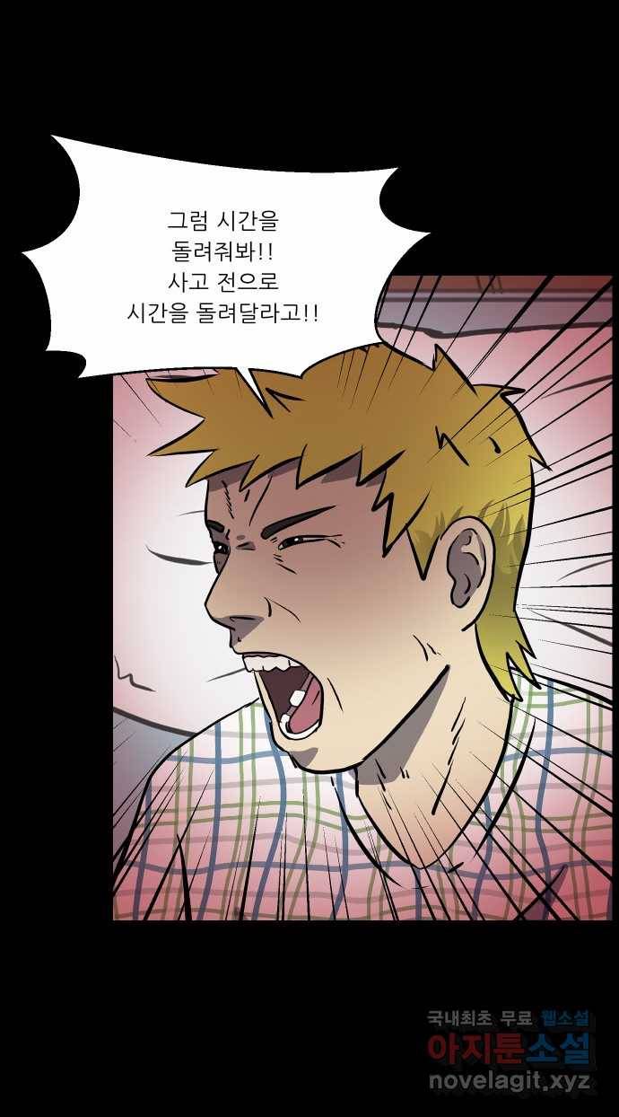 2022 스크롤금지 22.도로 위의 악마 - 닥터베르 작가 34