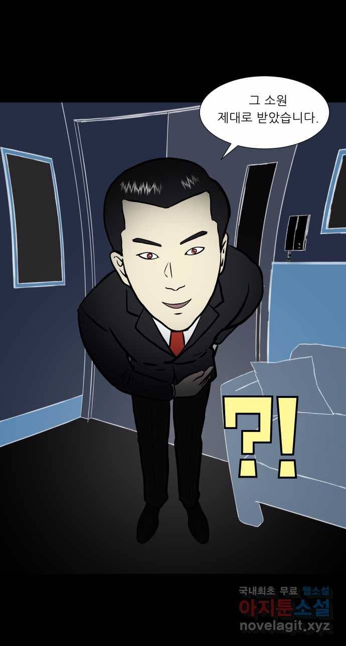 2022 스크롤금지 22.도로 위의 악마 - 닥터베르 작가 35