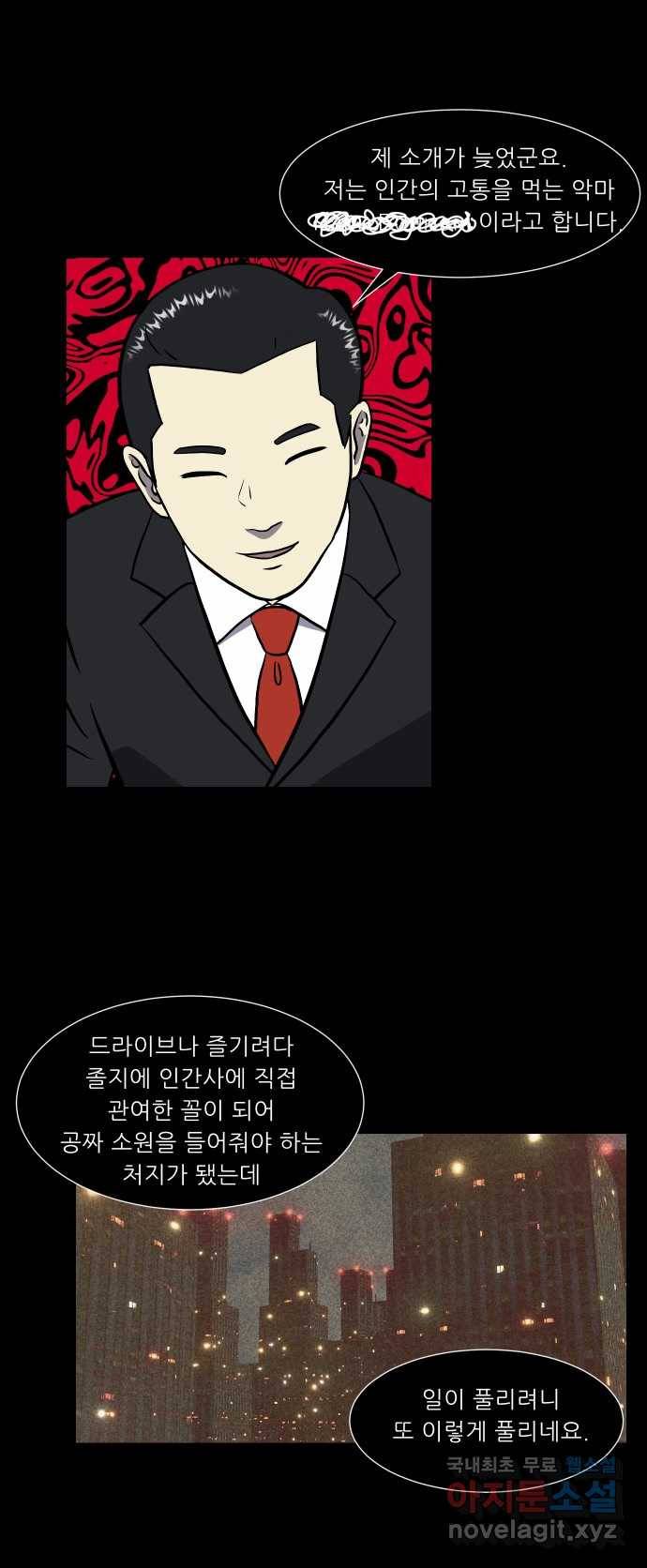 2022 스크롤금지 22.도로 위의 악마 - 닥터베르 작가 40