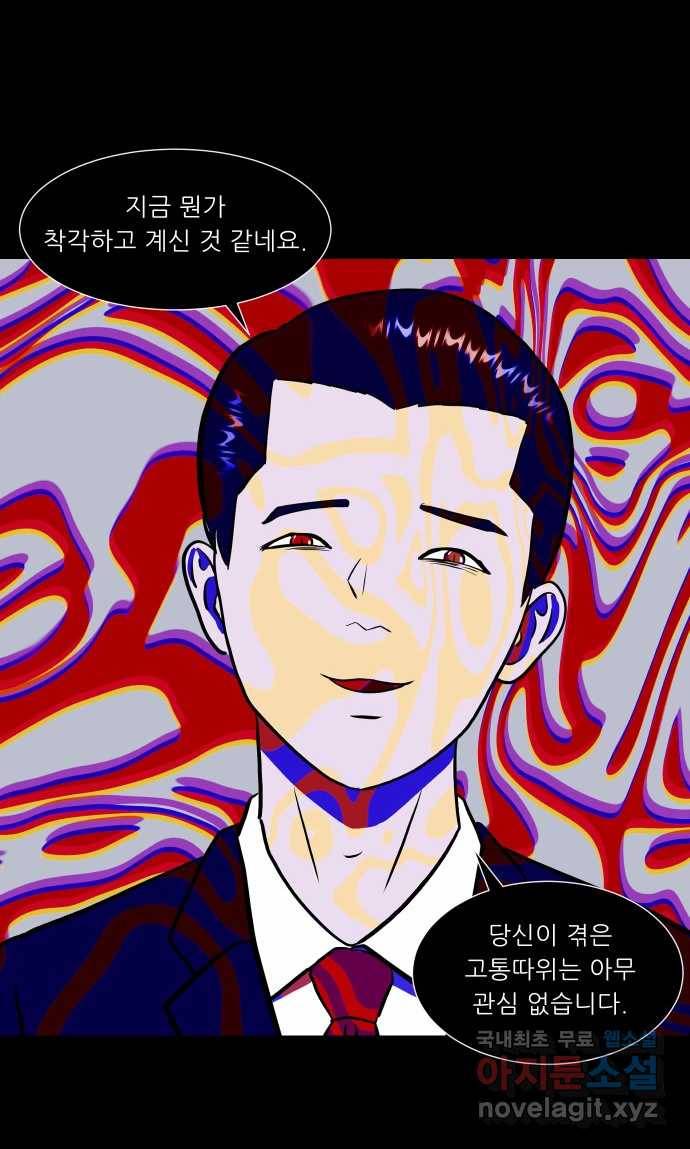2022 스크롤금지 22.도로 위의 악마 - 닥터베르 작가 42