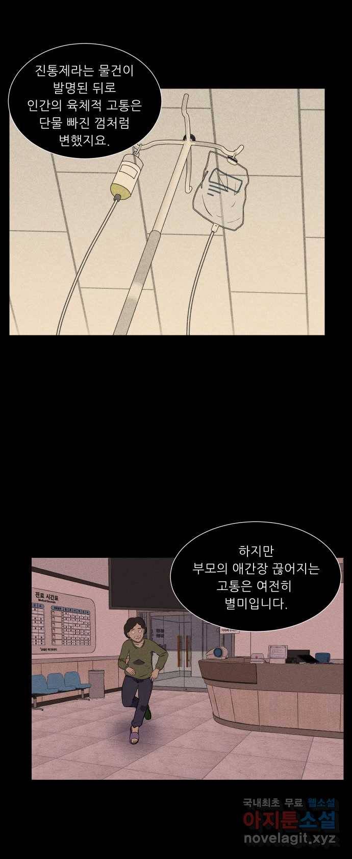 2022 스크롤금지 22.도로 위의 악마 - 닥터베르 작가 43