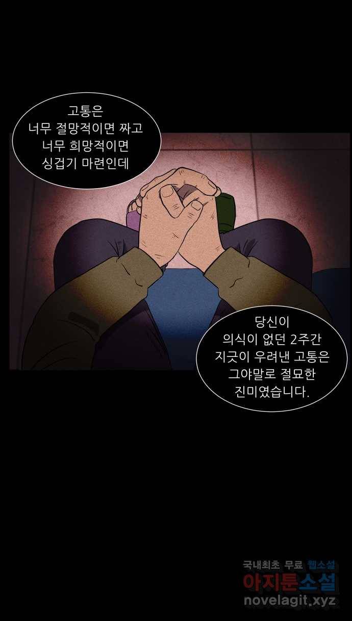 2022 스크롤금지 22.도로 위의 악마 - 닥터베르 작가 45