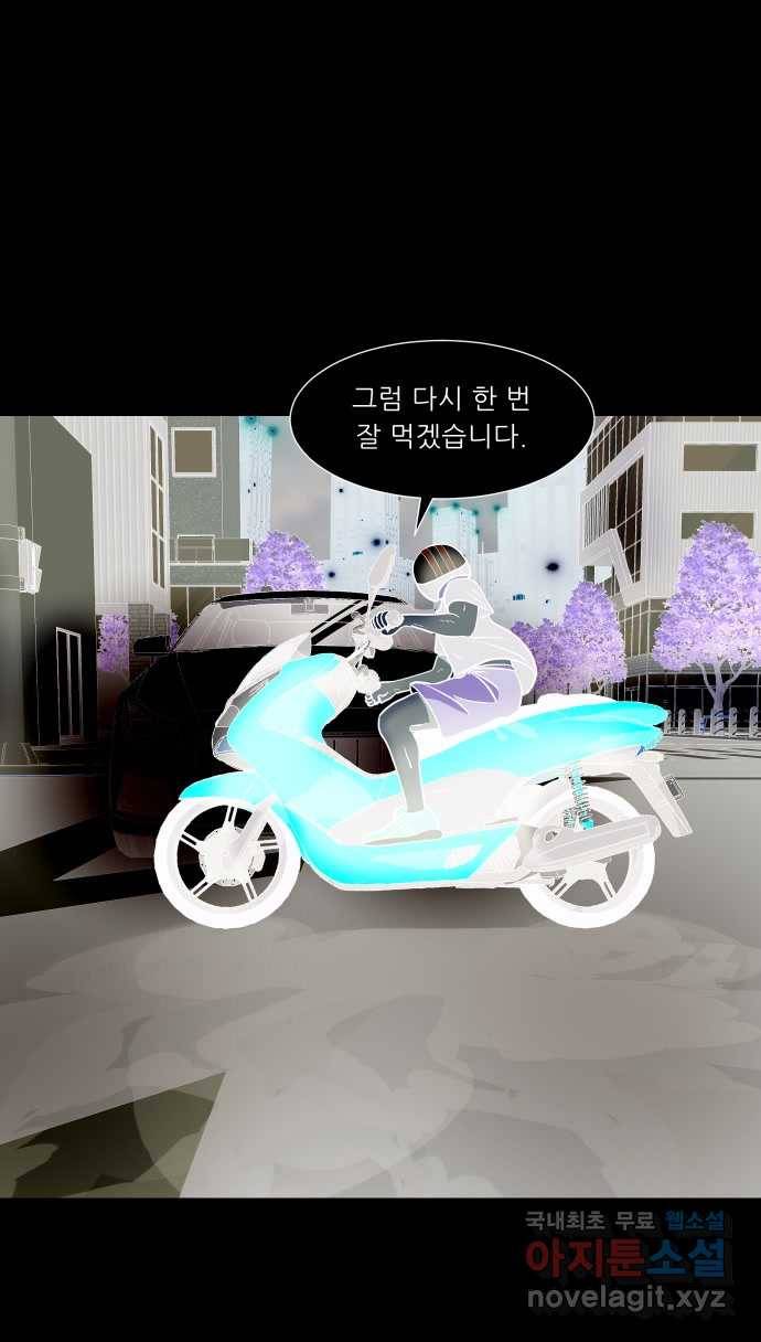 2022 스크롤금지 22.도로 위의 악마 - 닥터베르 작가 46