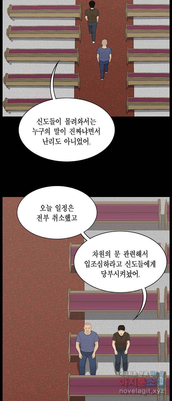 아도나이 167화 3