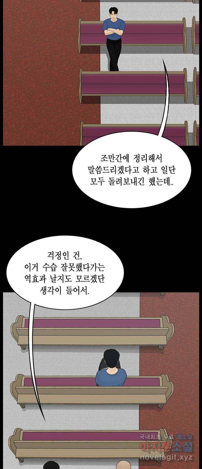 아도나이 167화 4