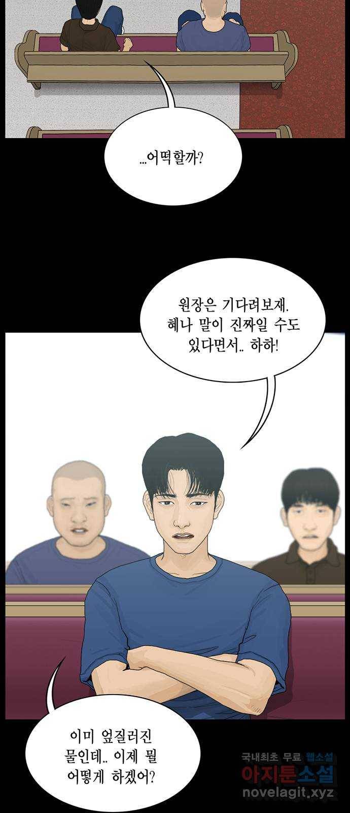 아도나이 167화 5