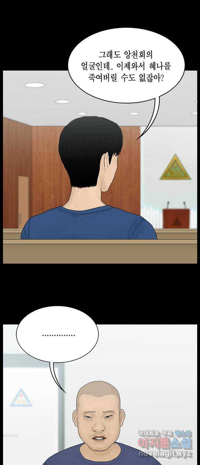 아도나이 167화 6