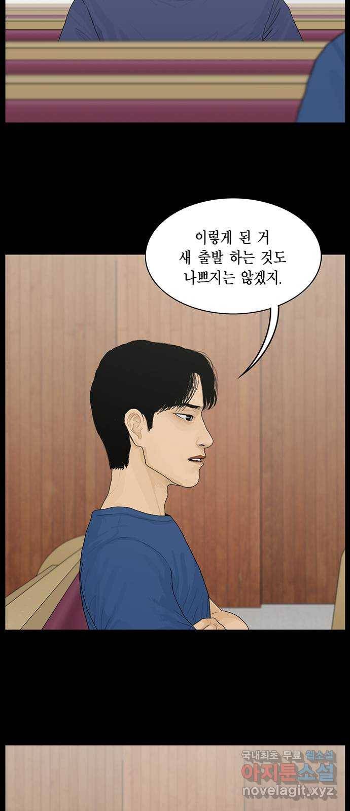 아도나이 167화 7