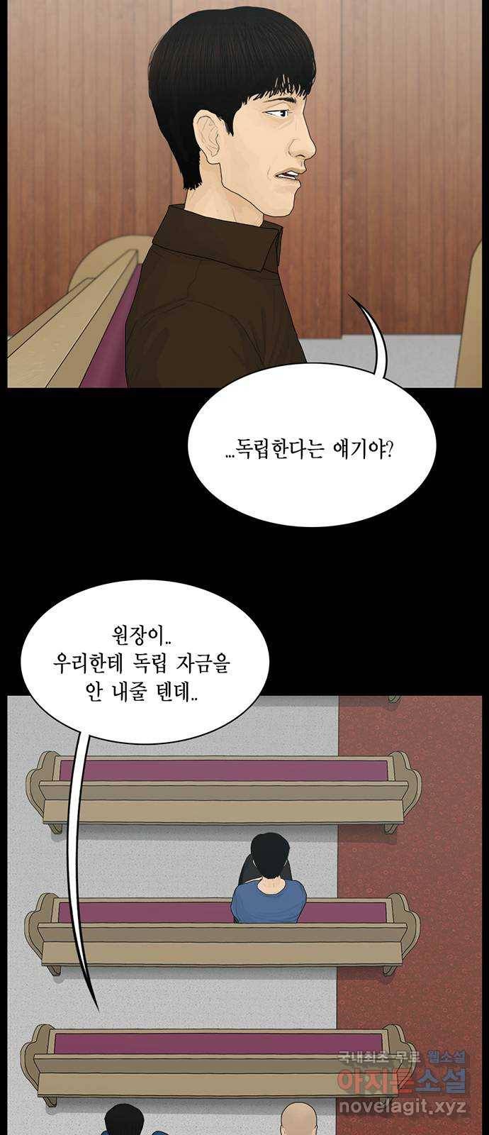 아도나이 167화 8