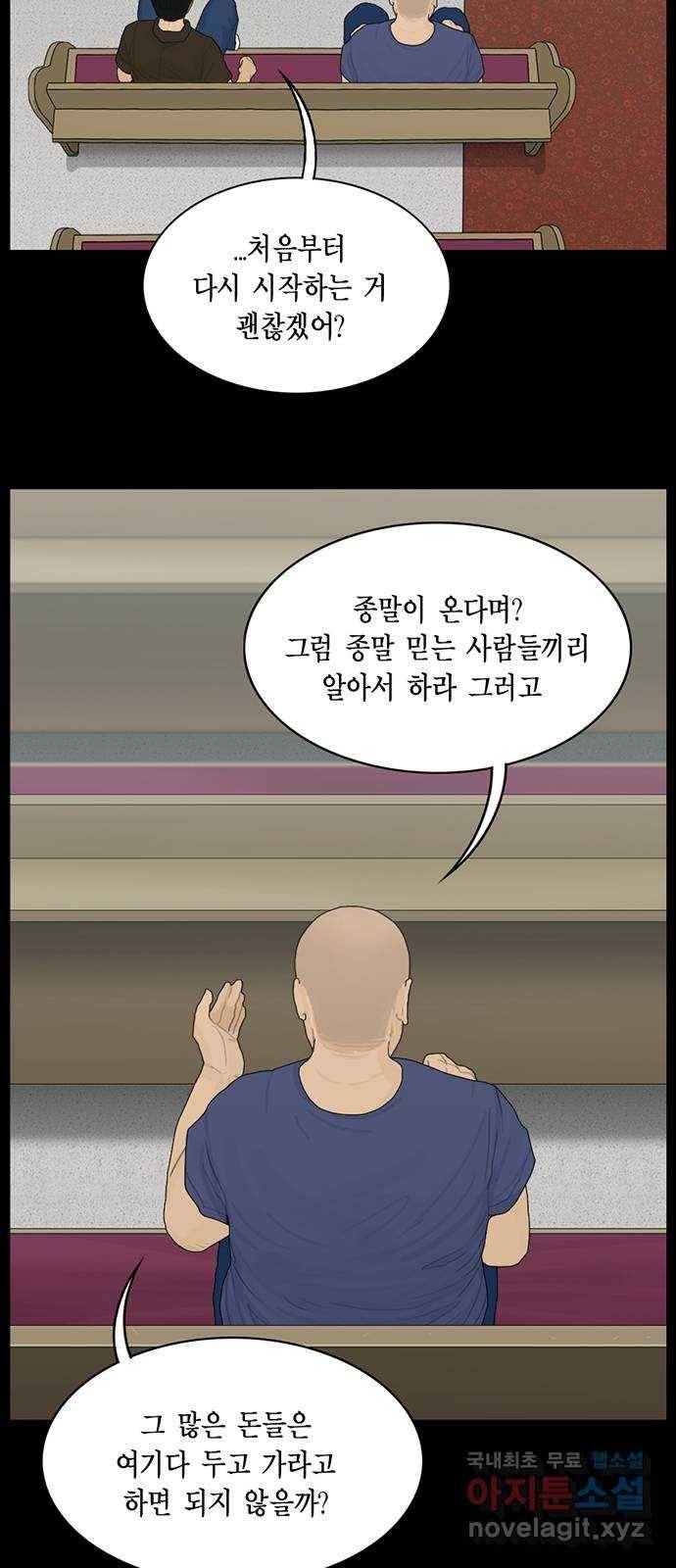 아도나이 167화 9