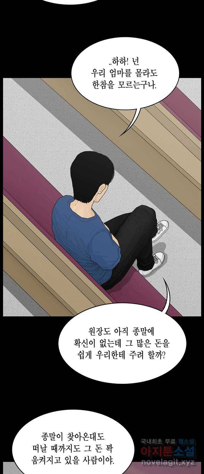 아도나이 167화 10