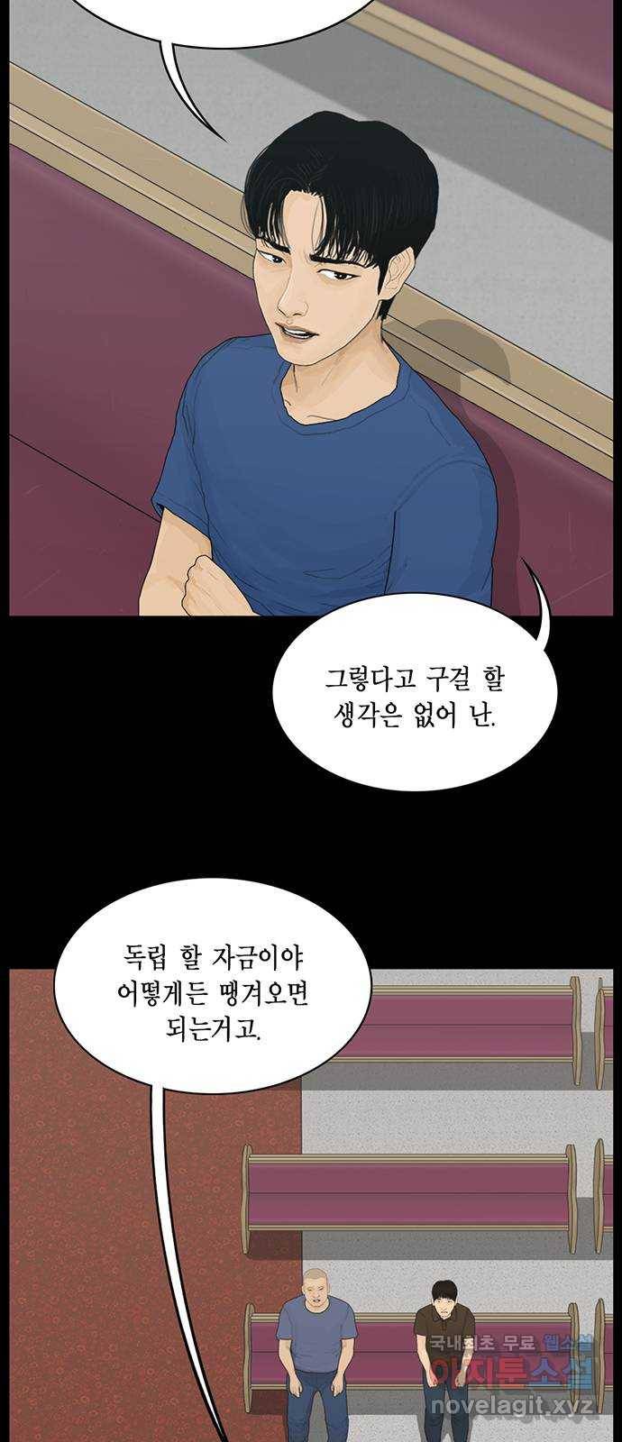 아도나이 167화 11