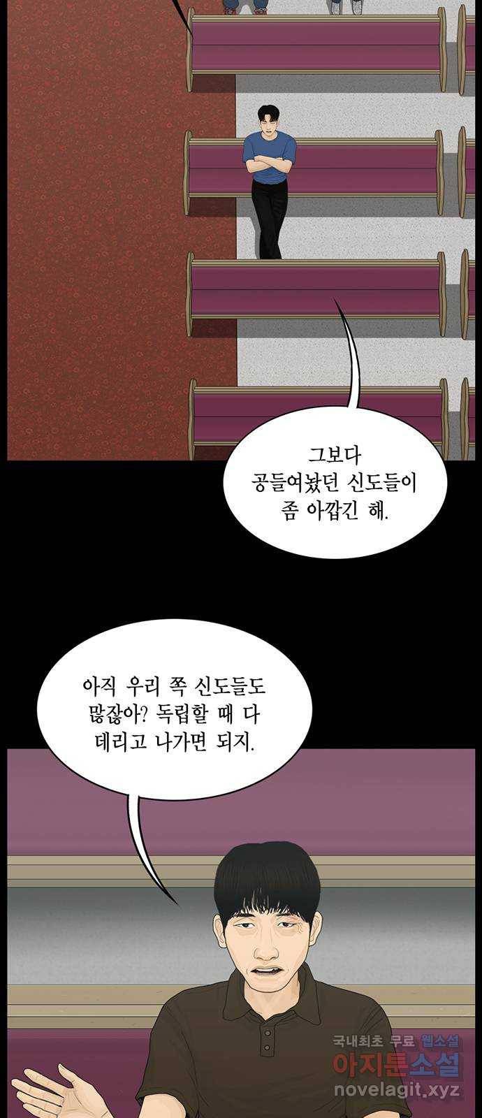 아도나이 167화 12