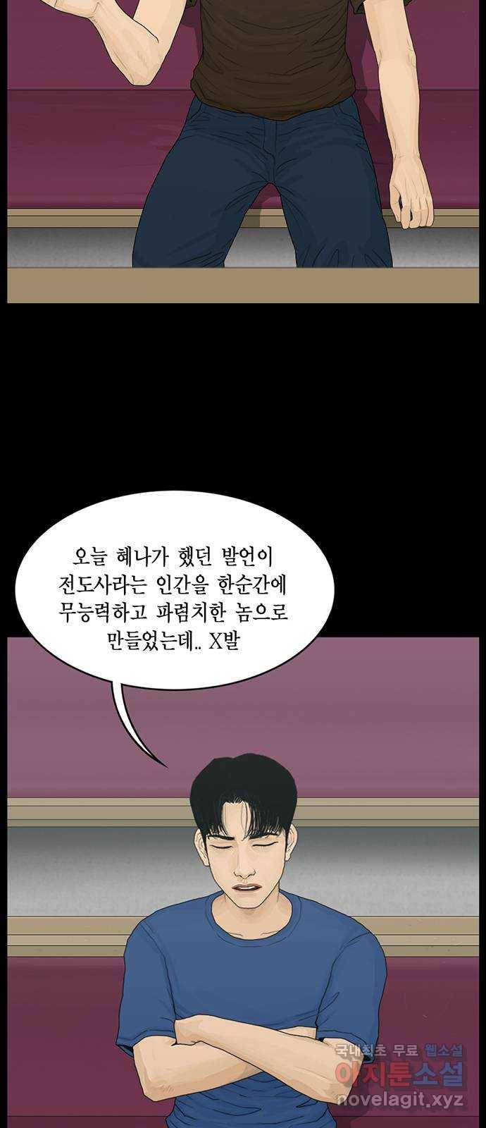 아도나이 167화 13