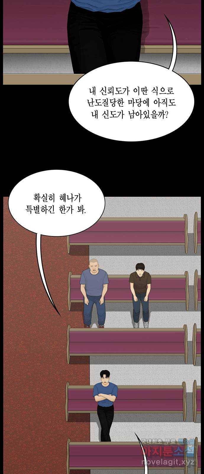 아도나이 167화 14