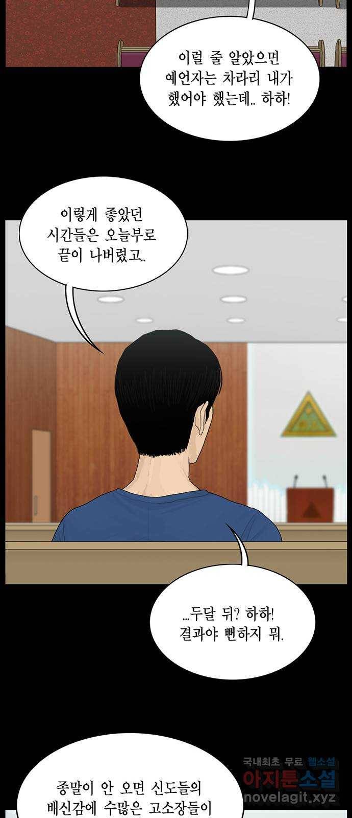 아도나이 167화 15