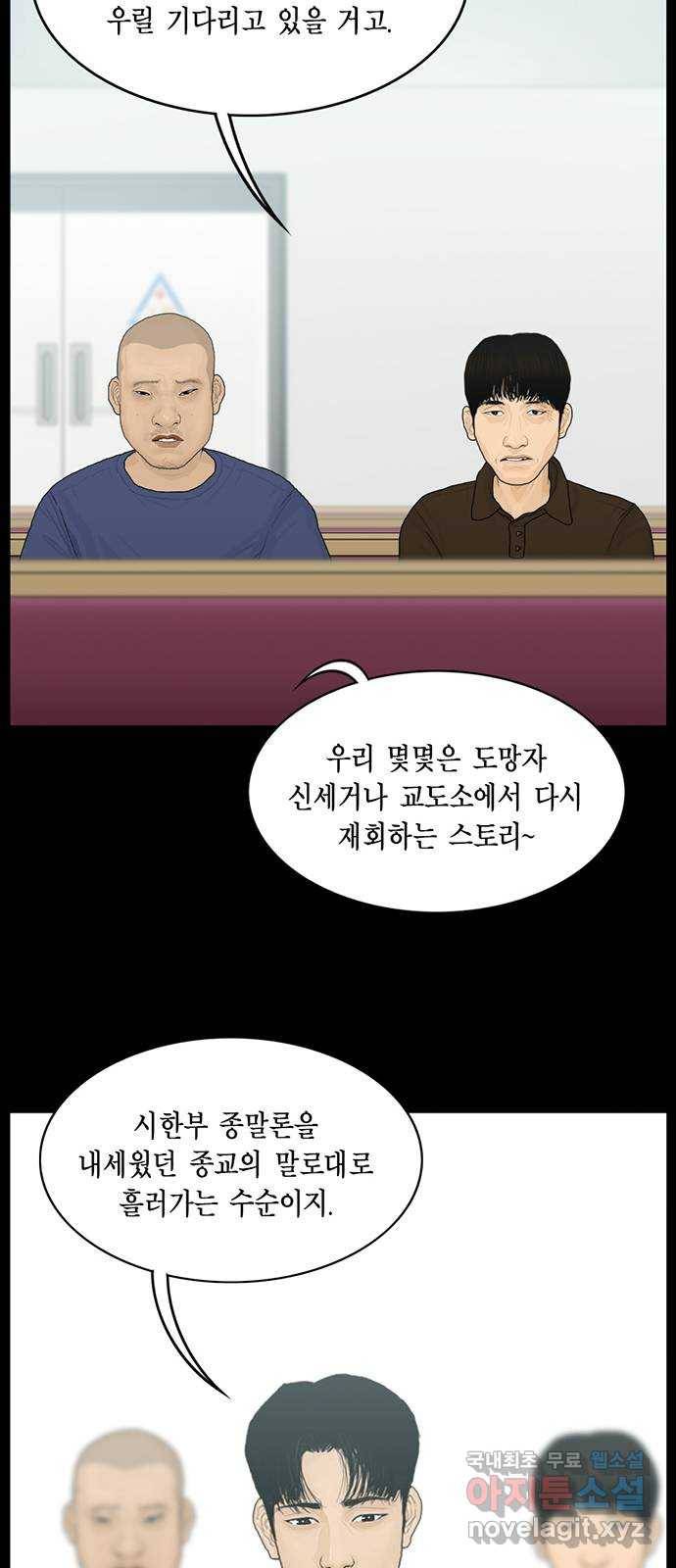 아도나이 167화 16