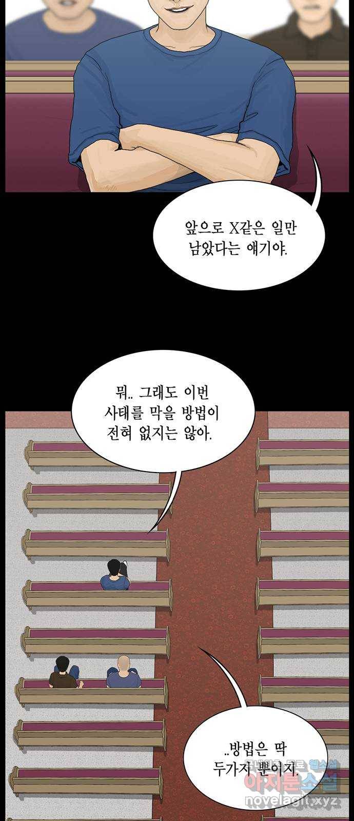 아도나이 167화 17