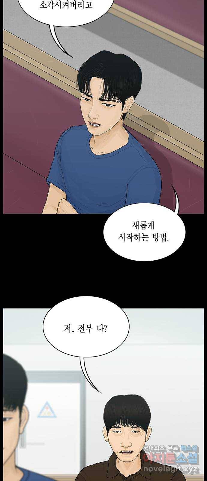 아도나이 167화 19