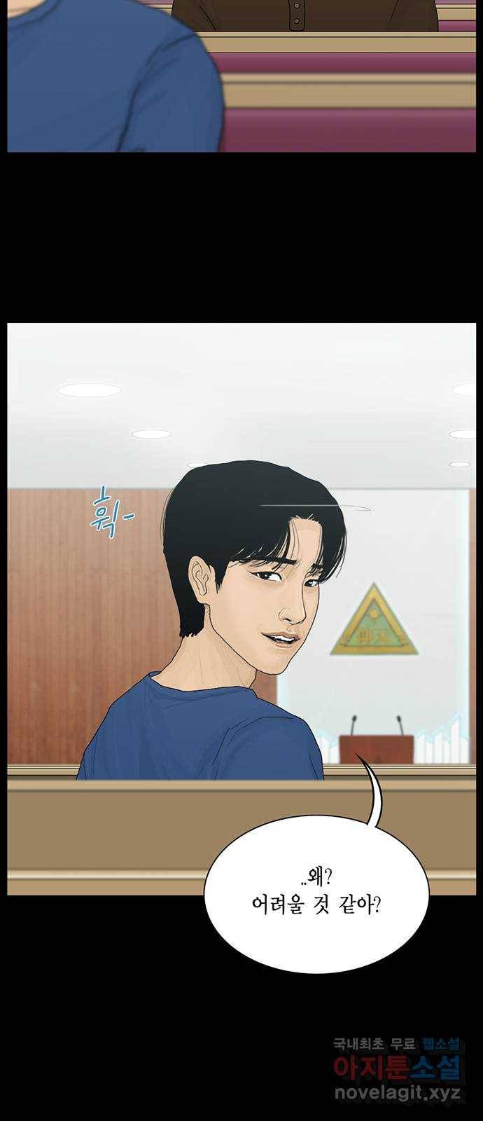 아도나이 167화 20