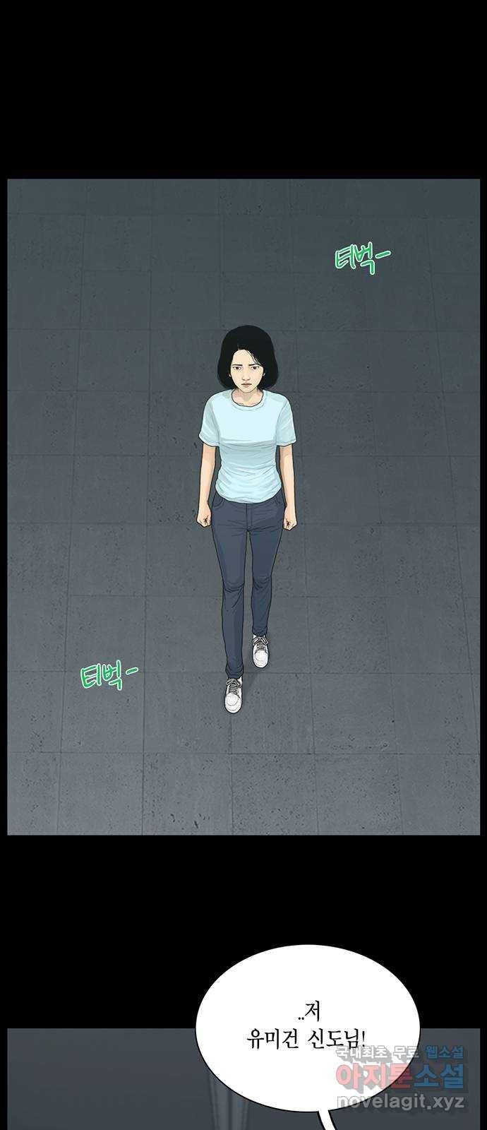 아도나이 167화 21