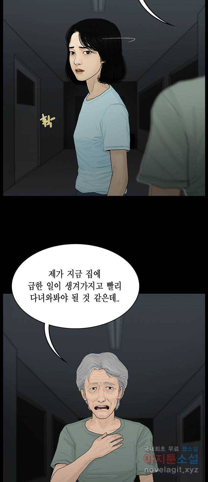 아도나이 167화 22
