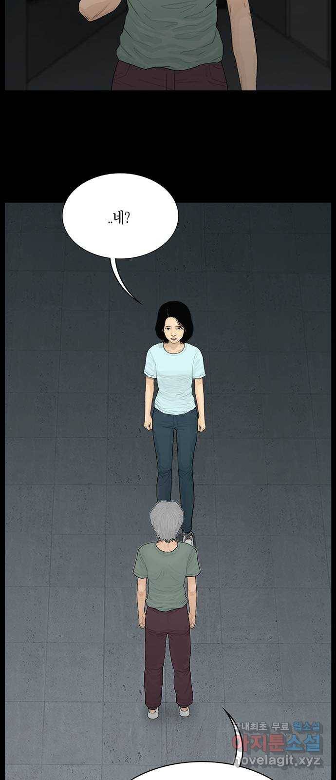 아도나이 167화 23