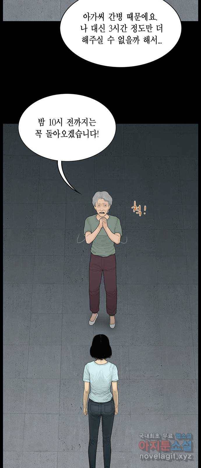 아도나이 167화 24