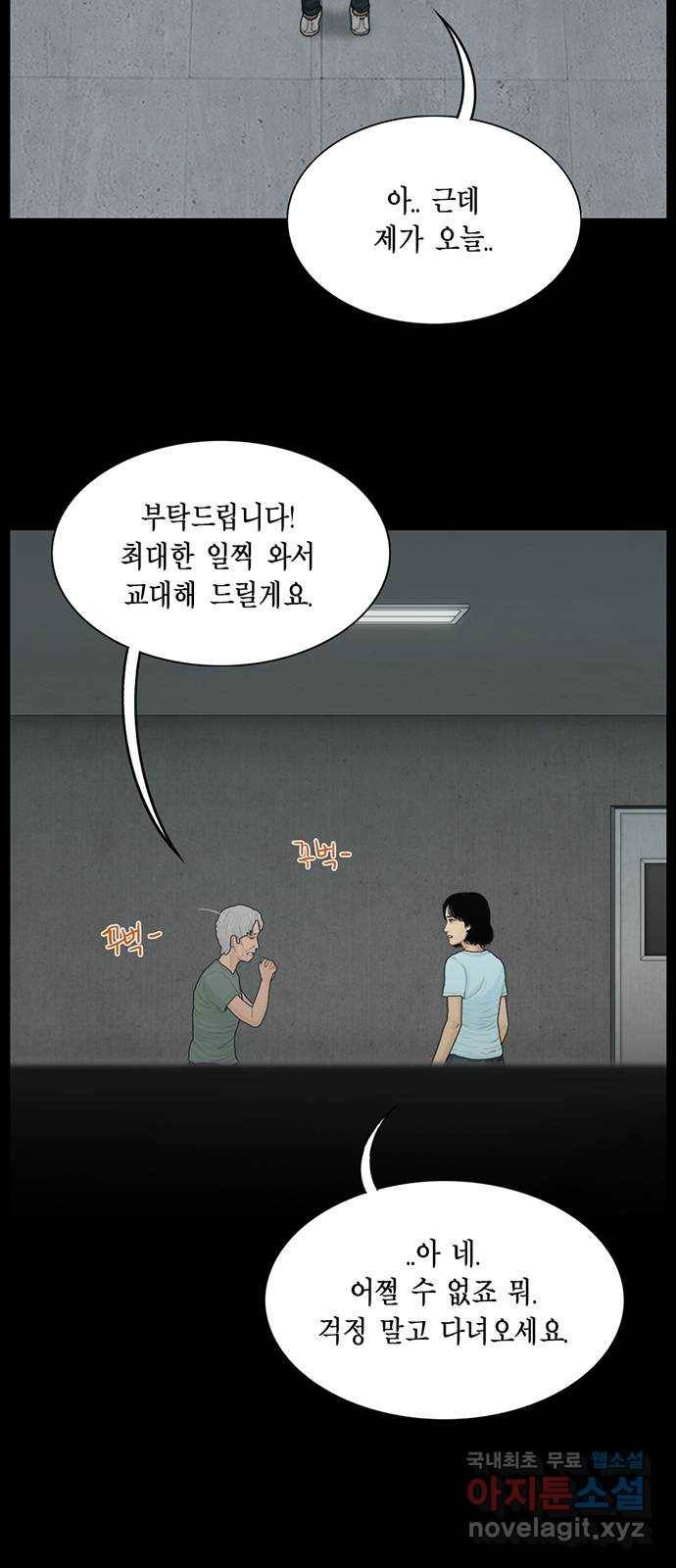 아도나이 167화 25