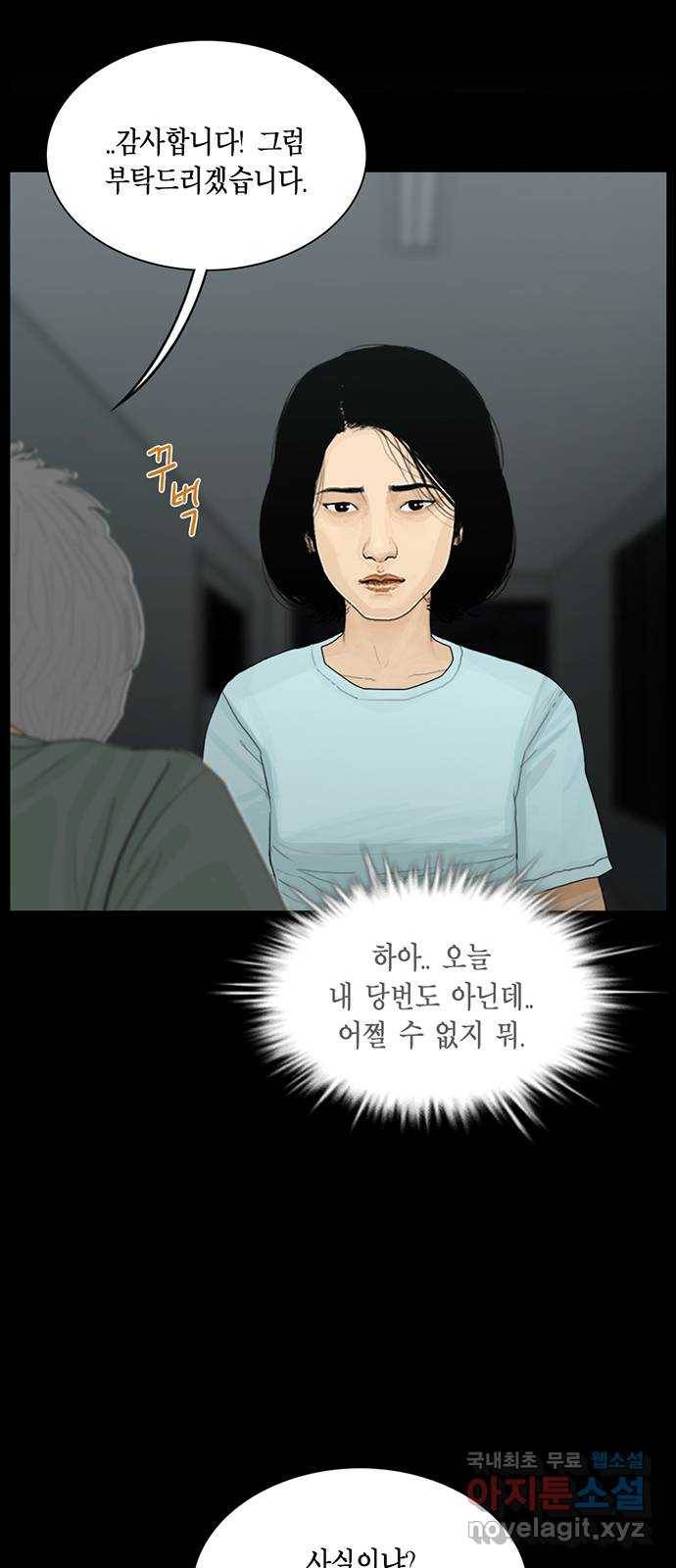 아도나이 167화 26